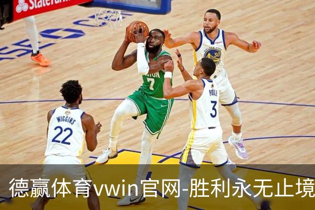 德赢体育vwin官网-胜利永无止境简介